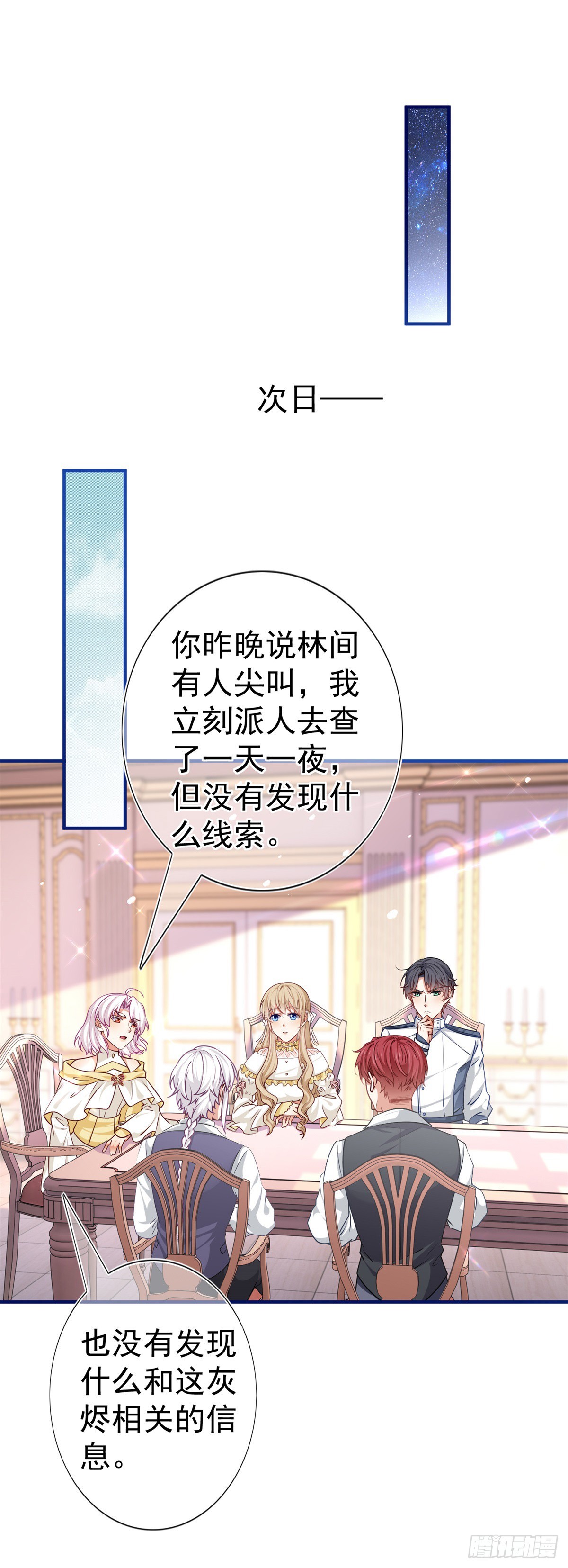 第191话 神迹非神5