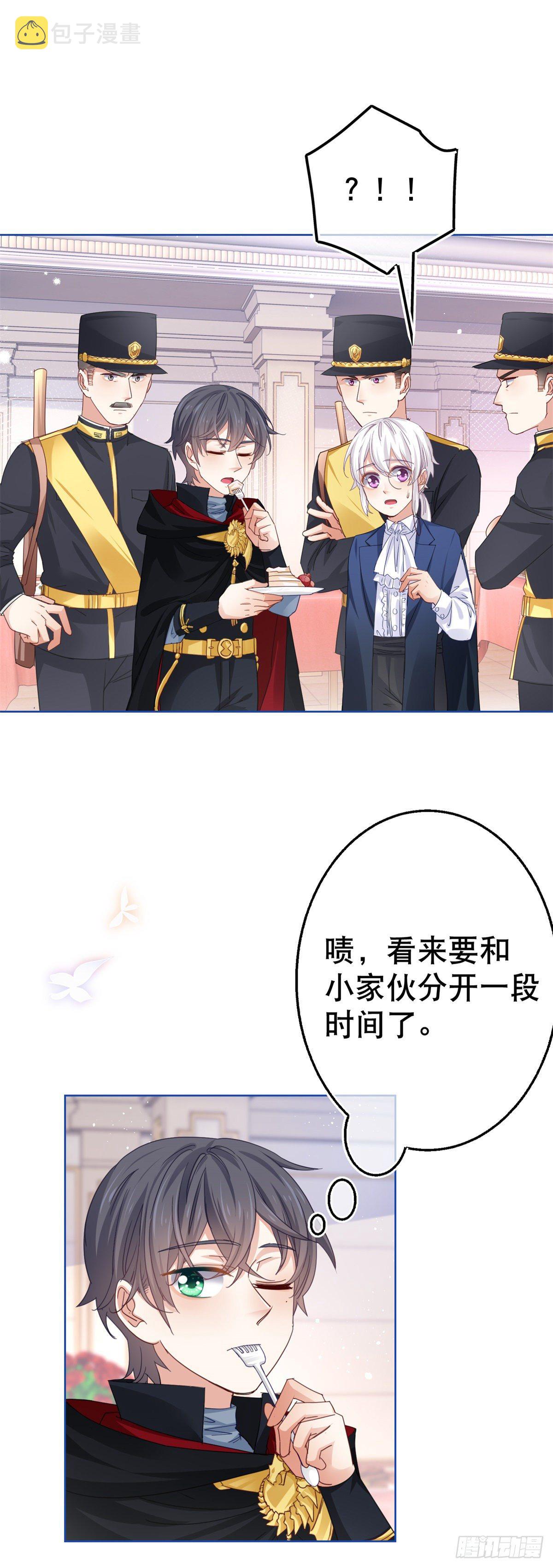 第51话 塔西亚被禁足8
