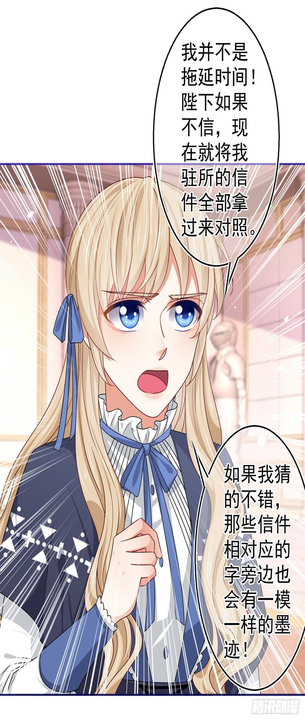 第170话 力证清白13