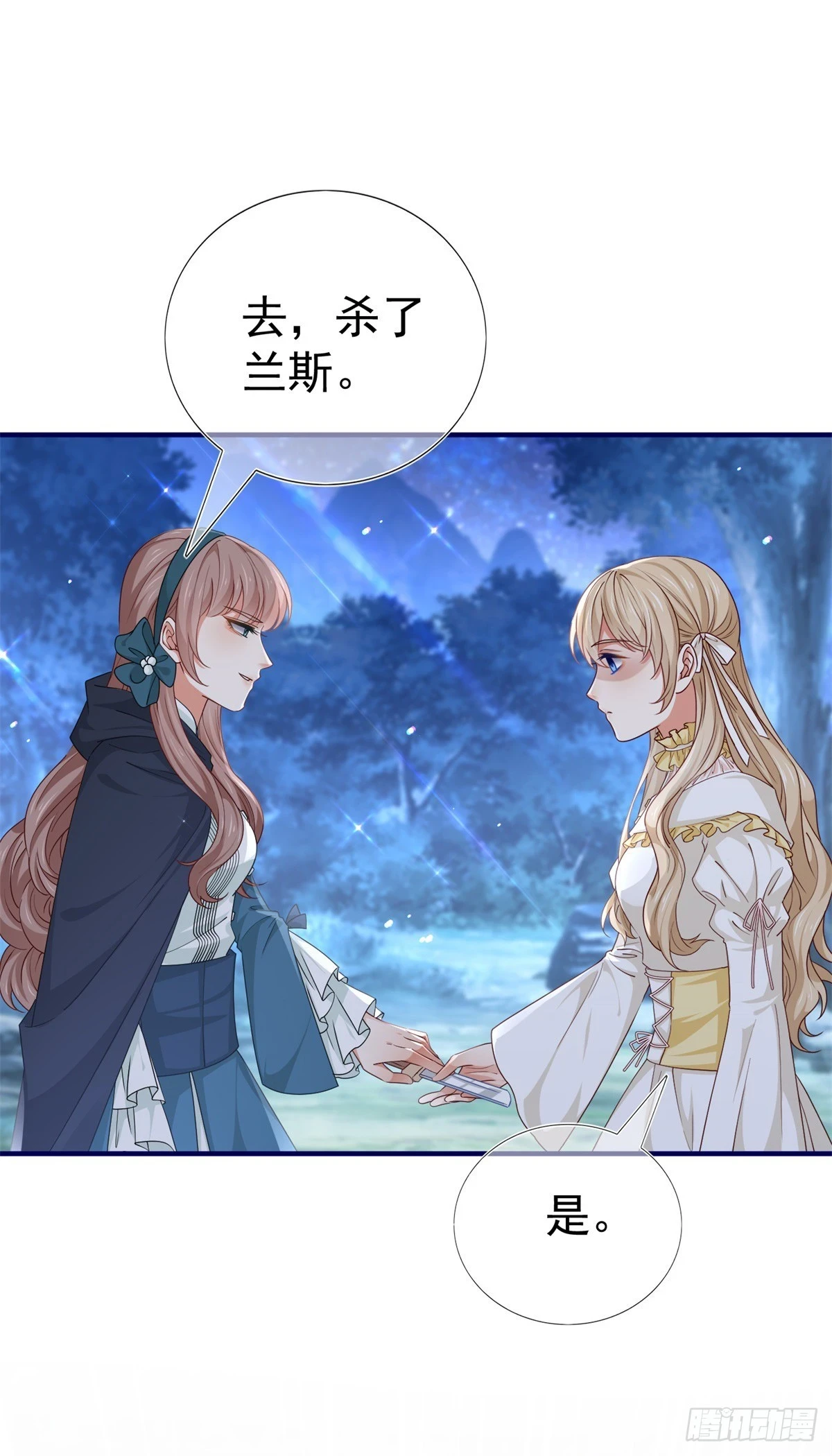 第201话 不讲武德21