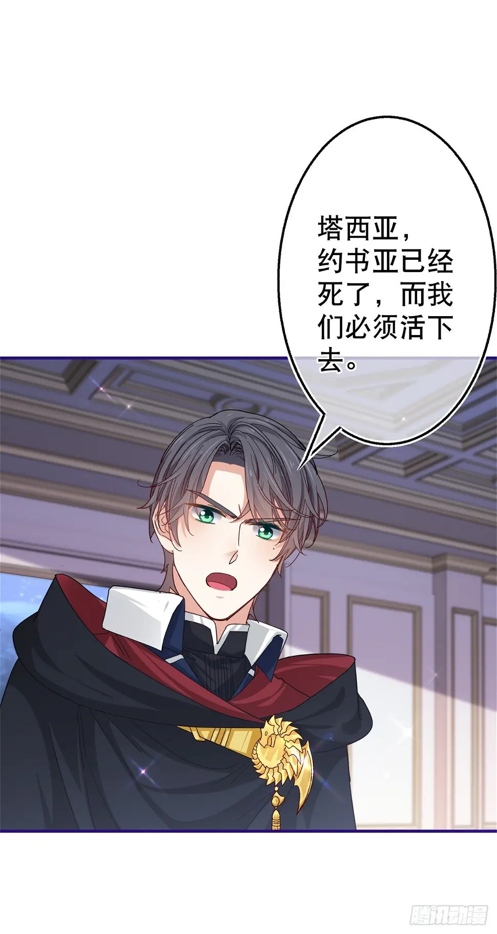 第144话 留下尸体19