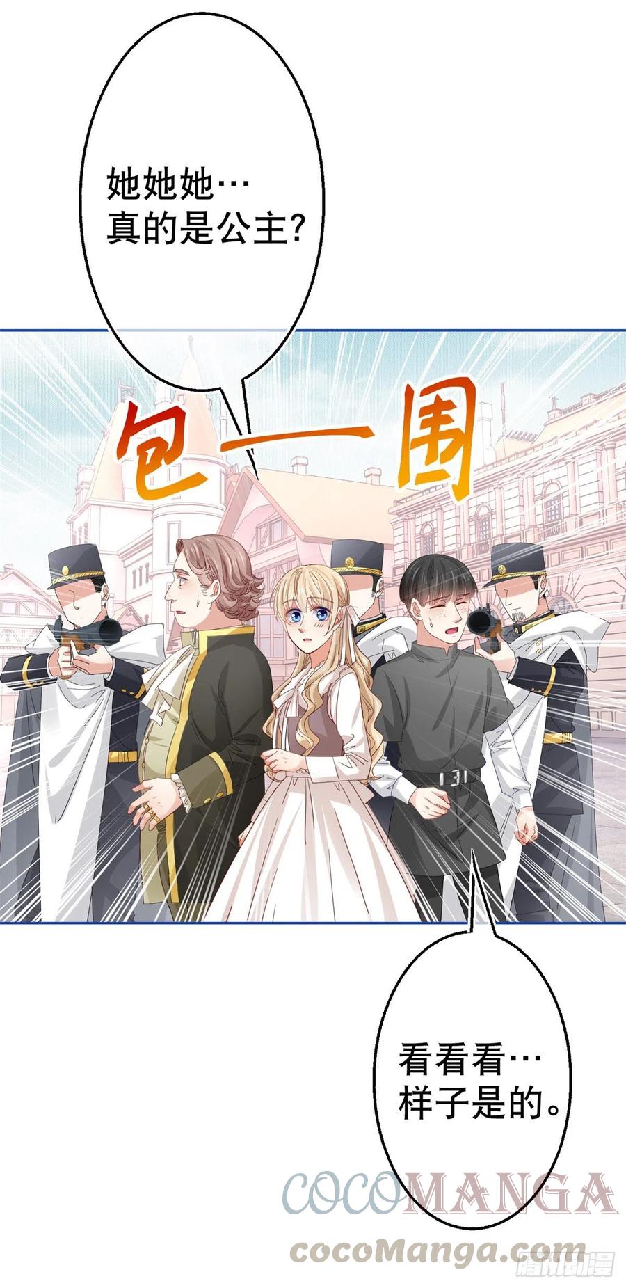 第73话 富绅被抓16
