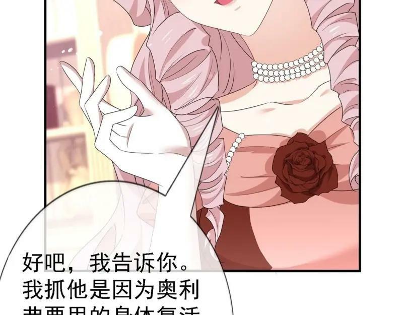 第215话 第213话 我会救你的71