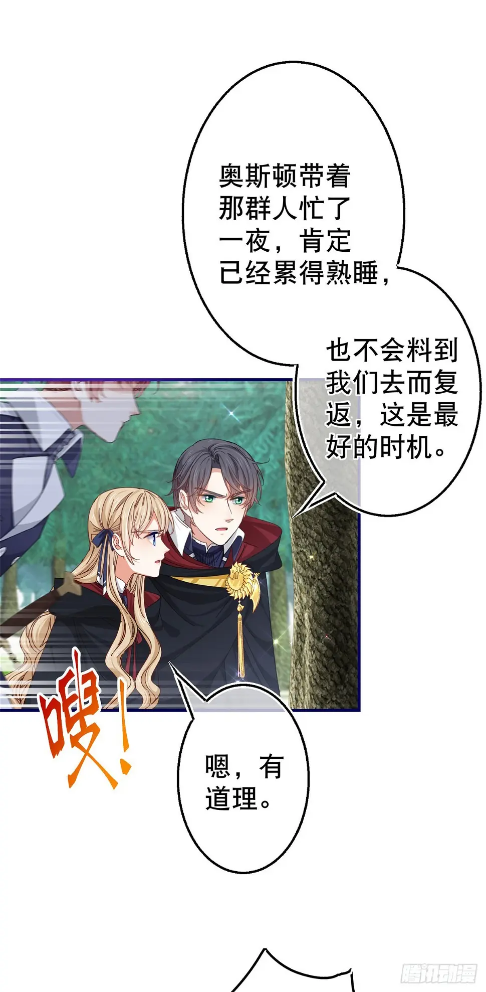 第146话 去而复返14