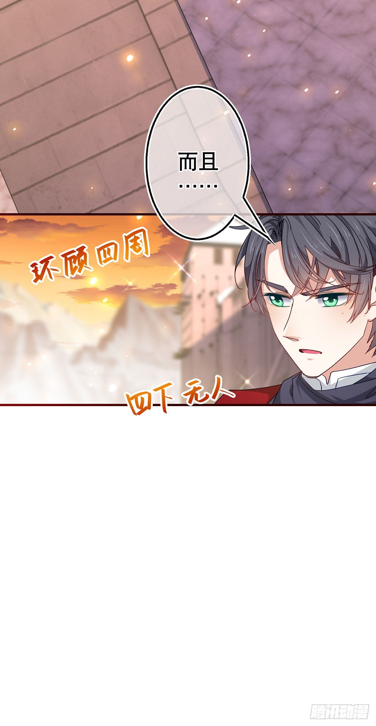 第119话 正宫的威严9
