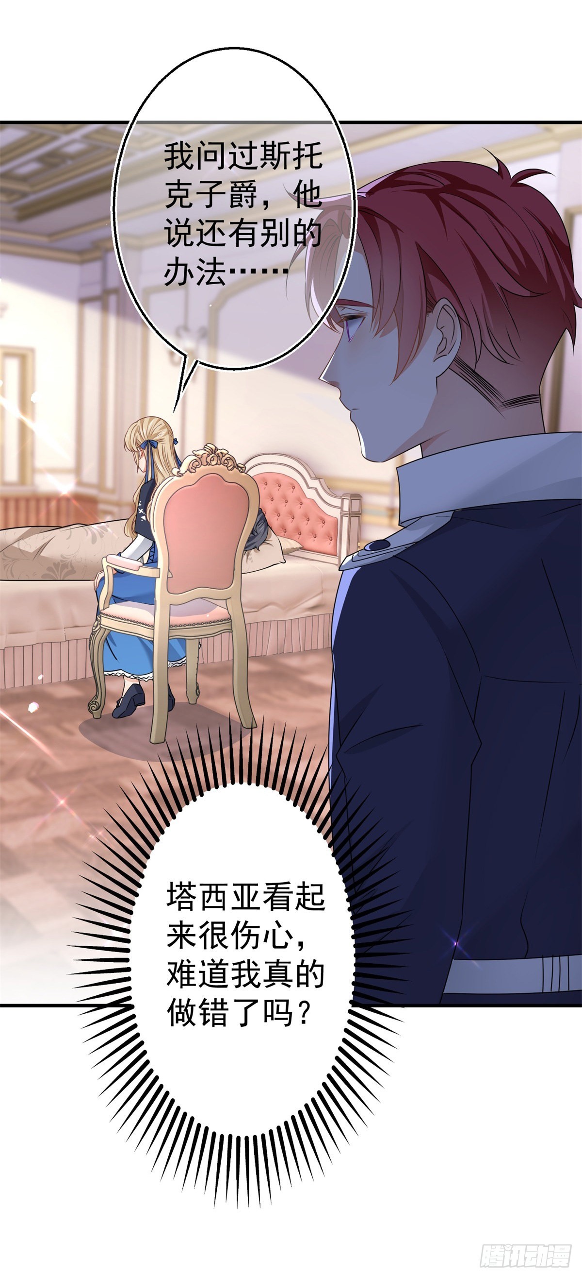 第166话 唐纳斯醒了3