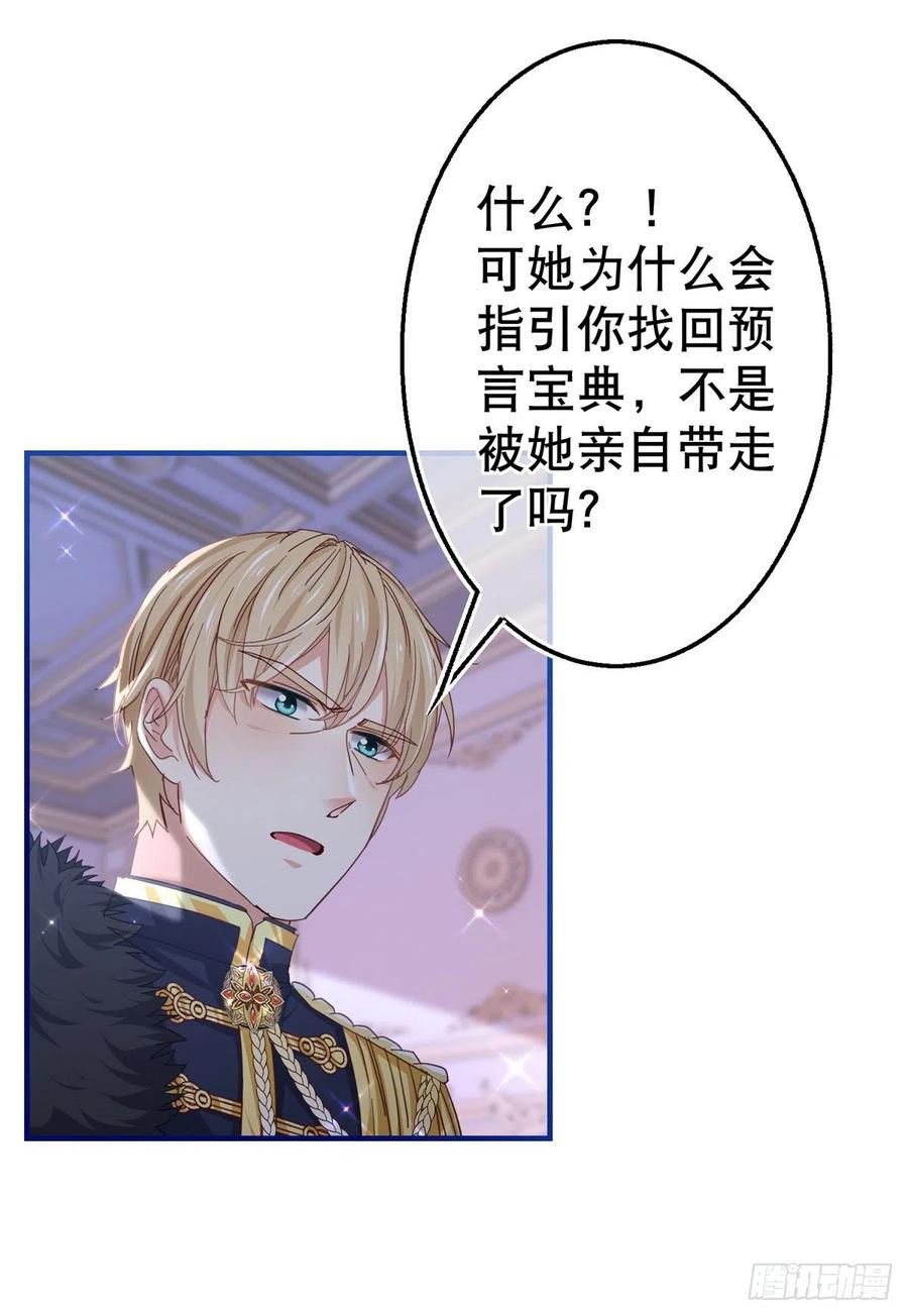 第103话 突然的风雪7