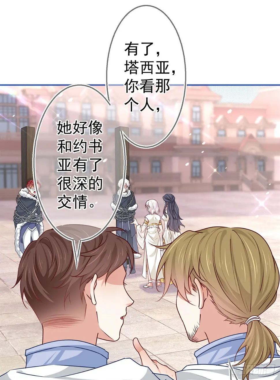 第184话 约瑟夫是蠢蛋31