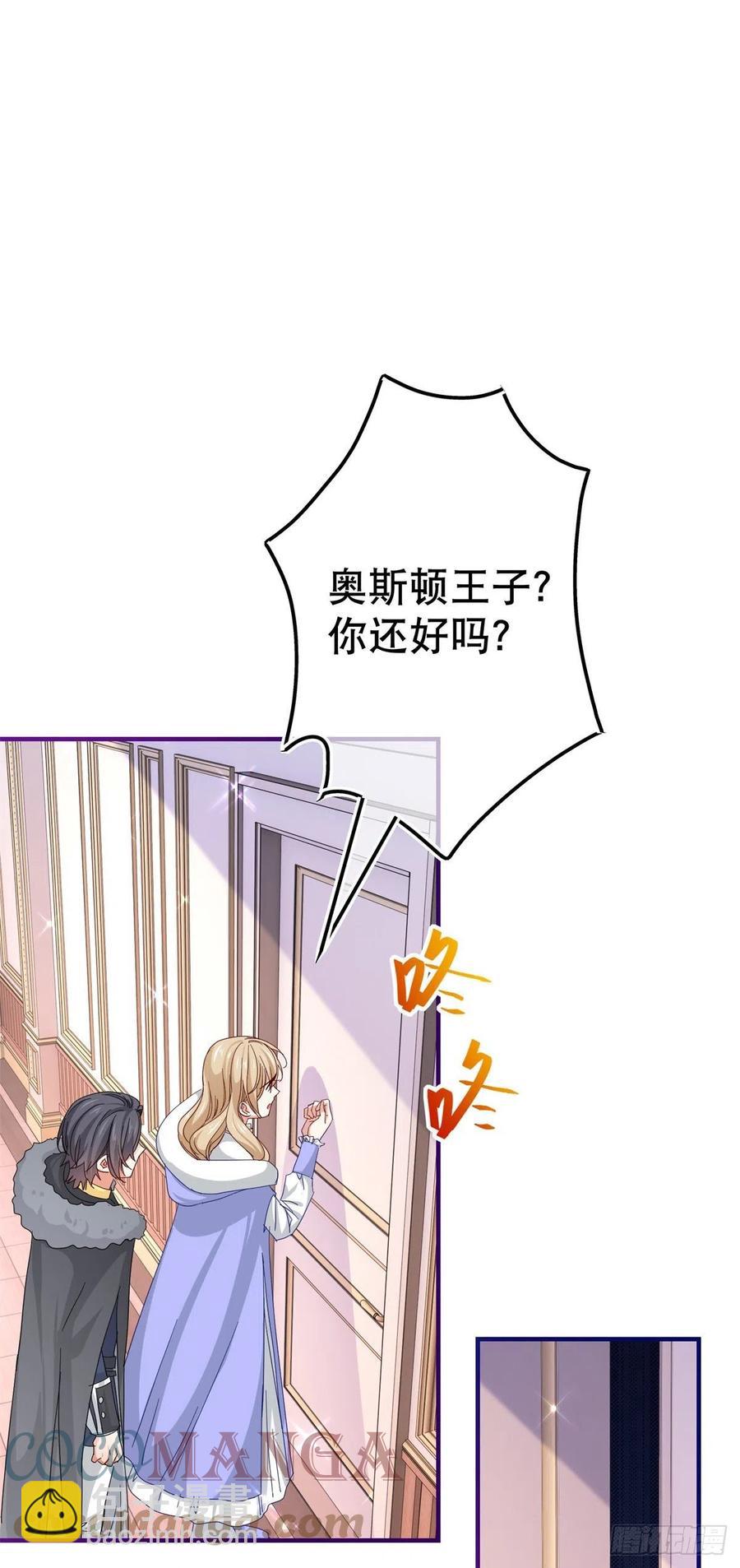 第109话 我相信唐纳斯8