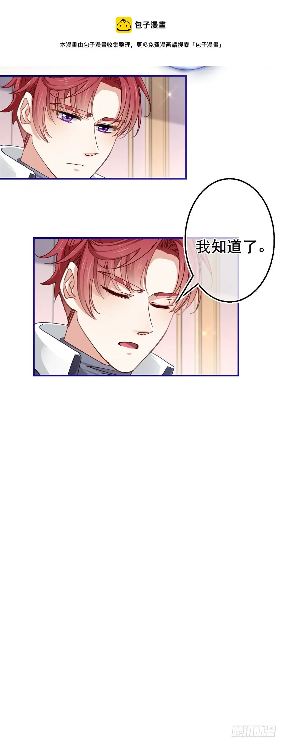 第137话 从不怀疑你12