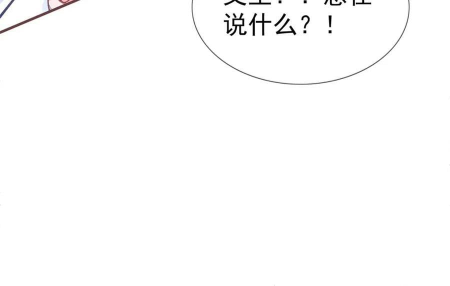 第217话 第215话 别哭啊塔西亚85