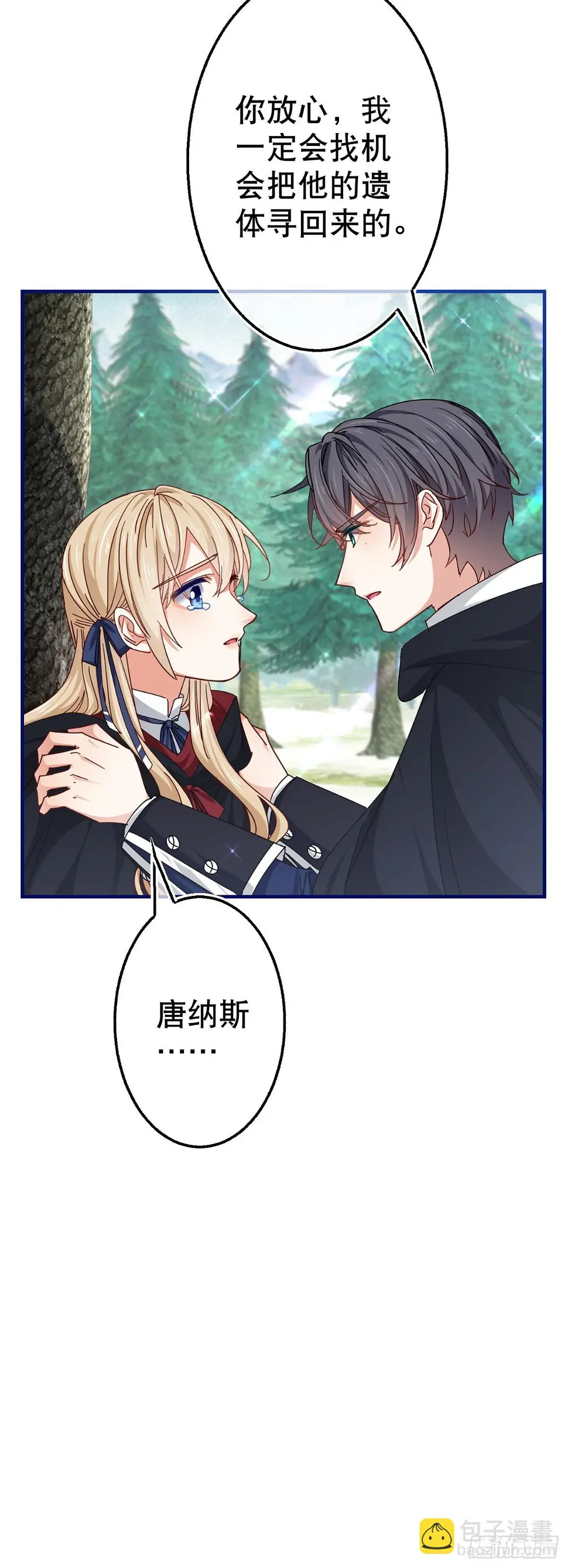 第145话 不分彼此12