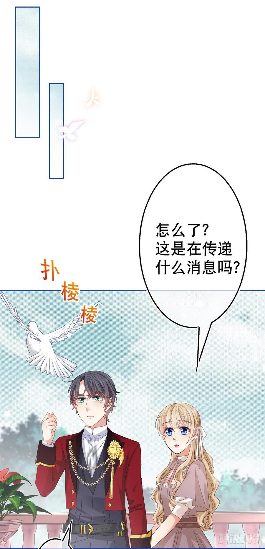 第78话 唐纳斯离开之后1