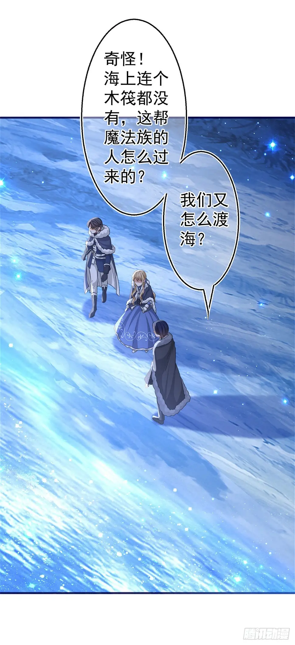 第179话 分头行动23