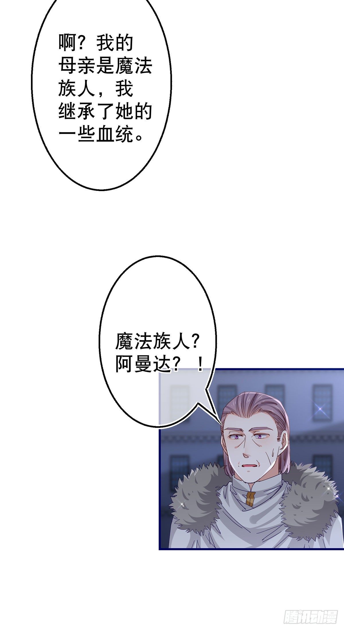 第118话 你是她的女儿？14