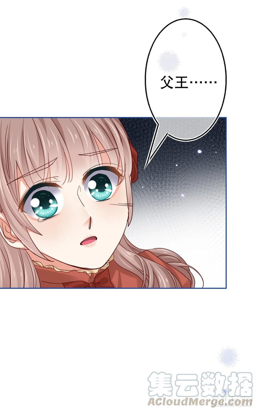 第55话 父皇危险的邀请6