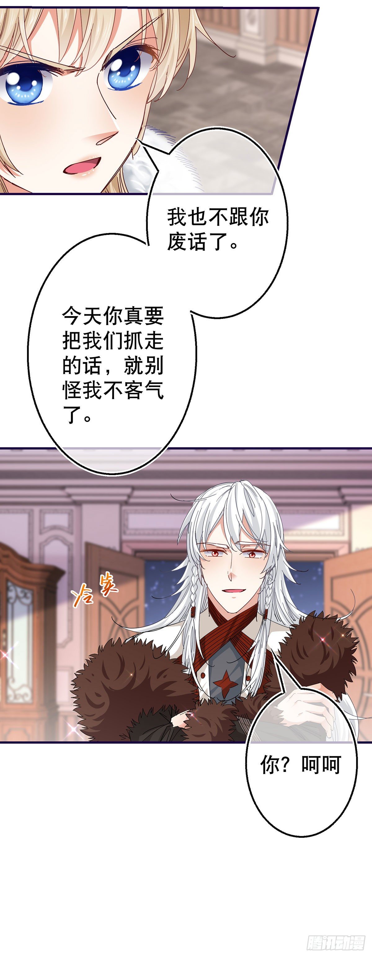 第113话 他的初吻6
