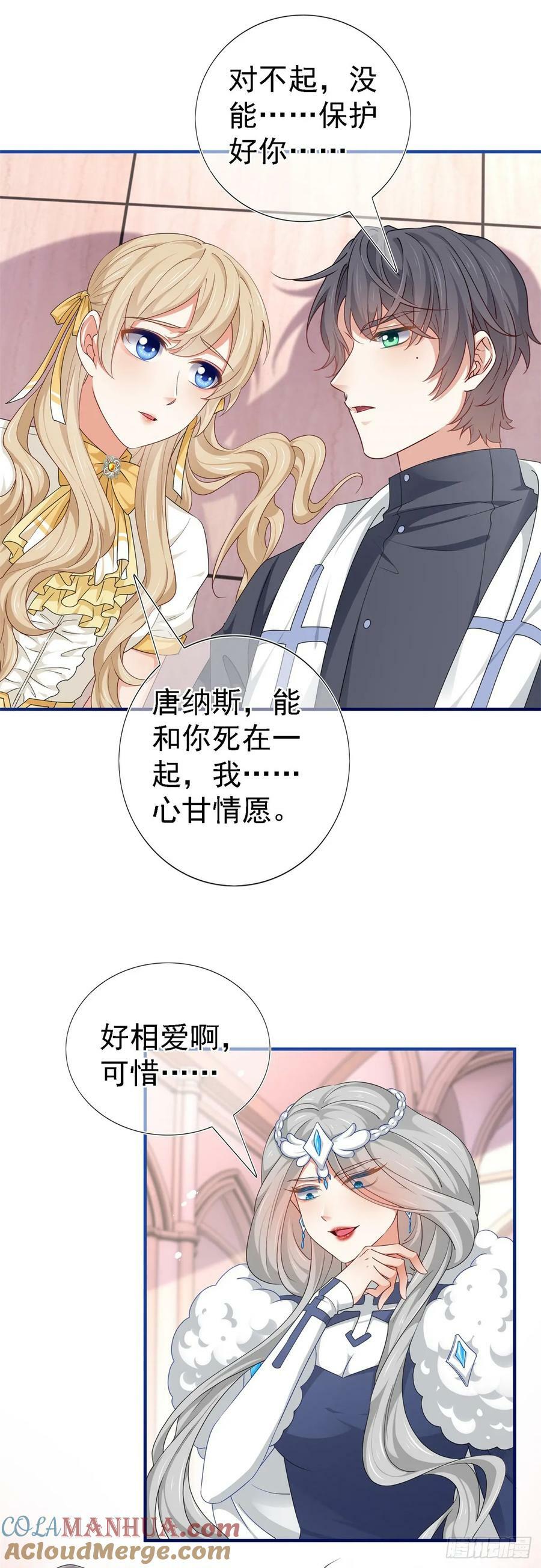 第206话 我不会魔法2