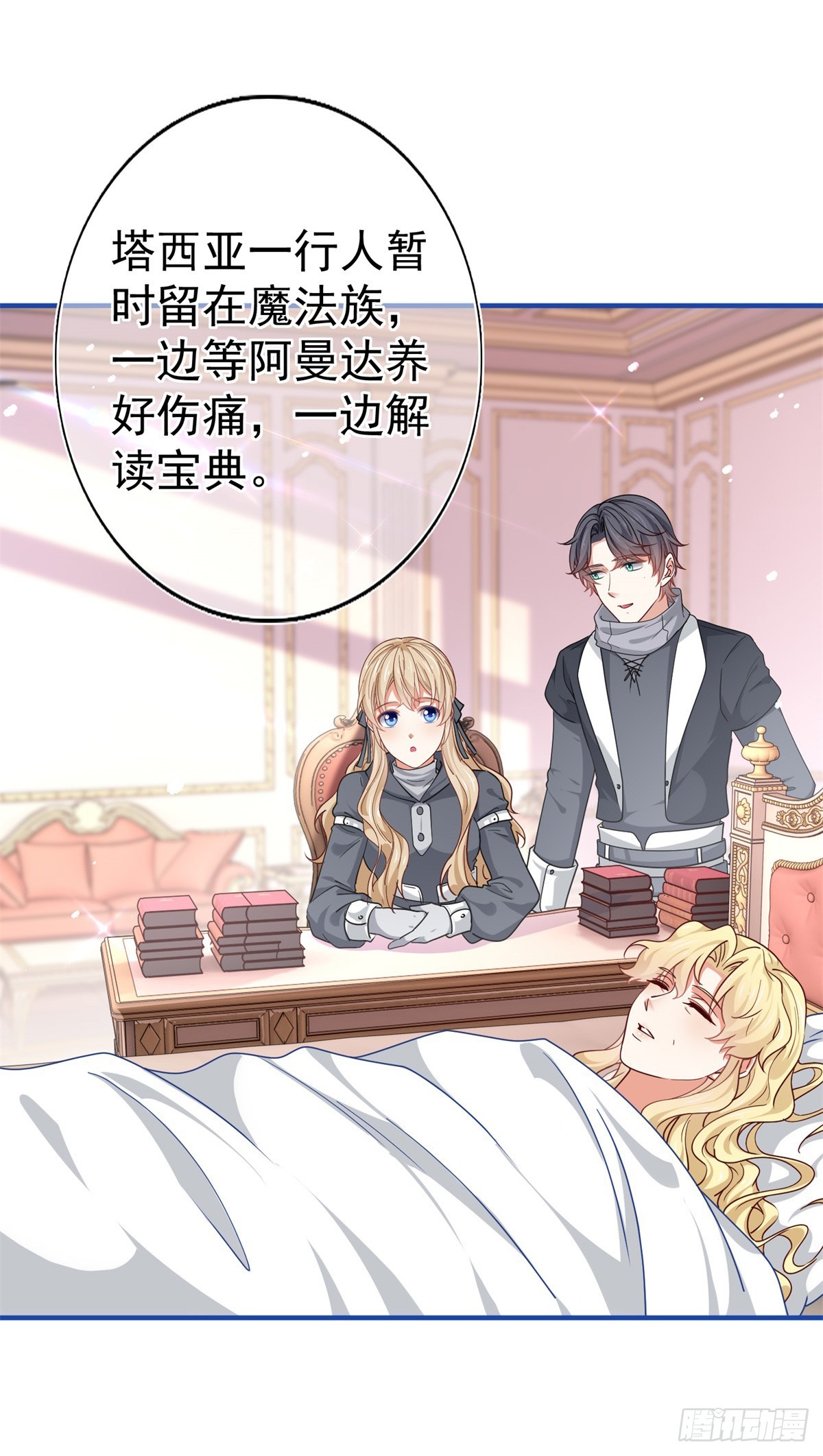 第190话 并不是结束16