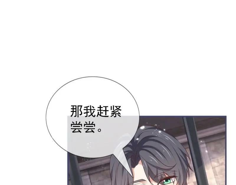 第216话 第214话 不想搭理你59