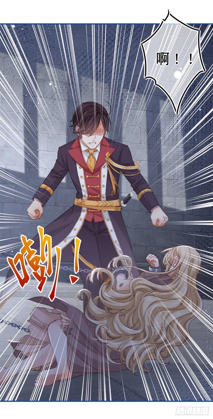 第87话 真以为我不敢杀你？9
