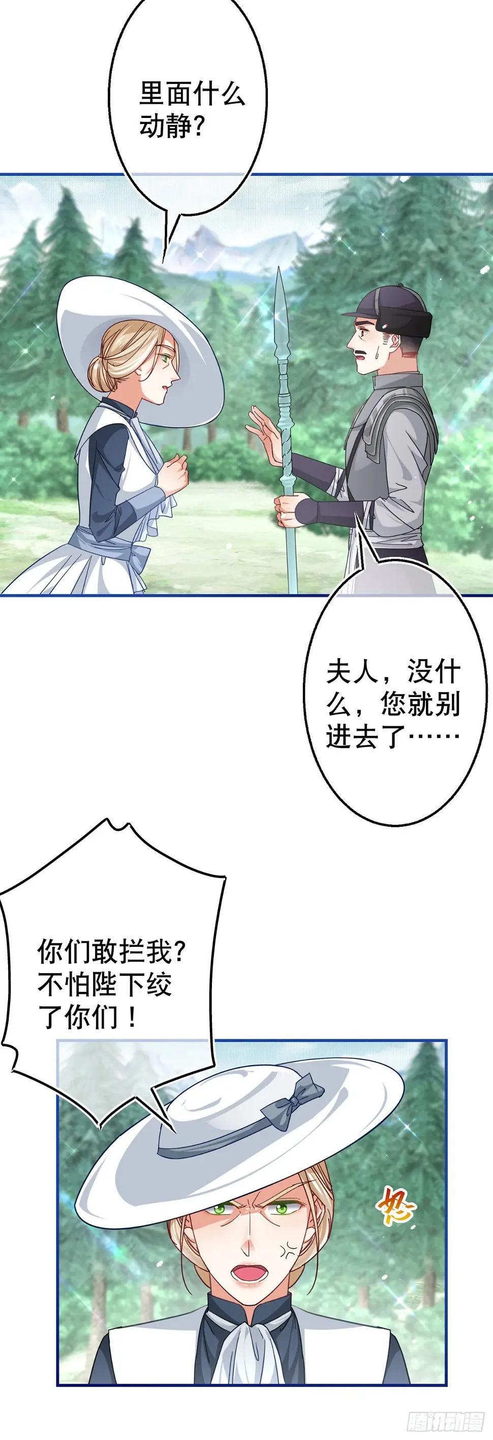 第162话 钓鱼执法24