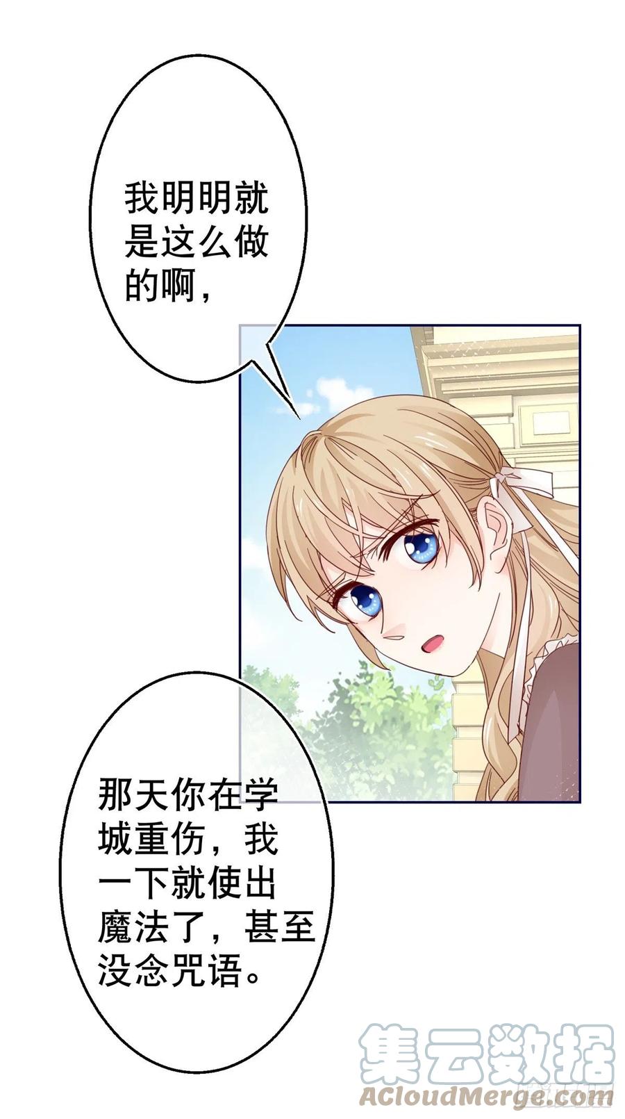第77话 秘密的三人聚会20