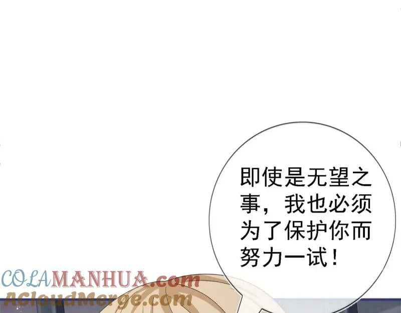 第215话 第213话 我会救你的30