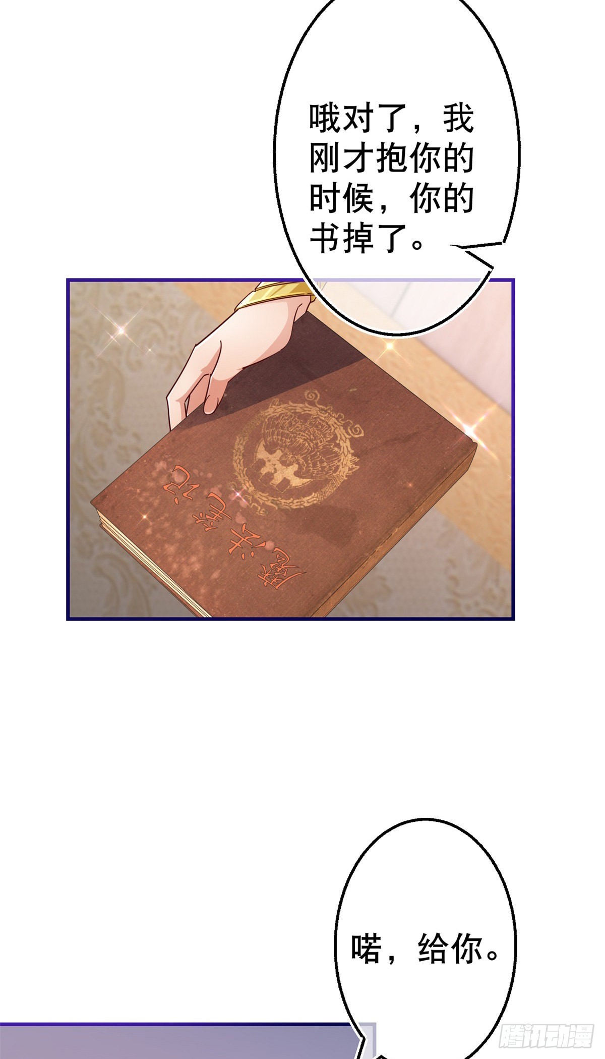第159话 奥斯顿被罚8