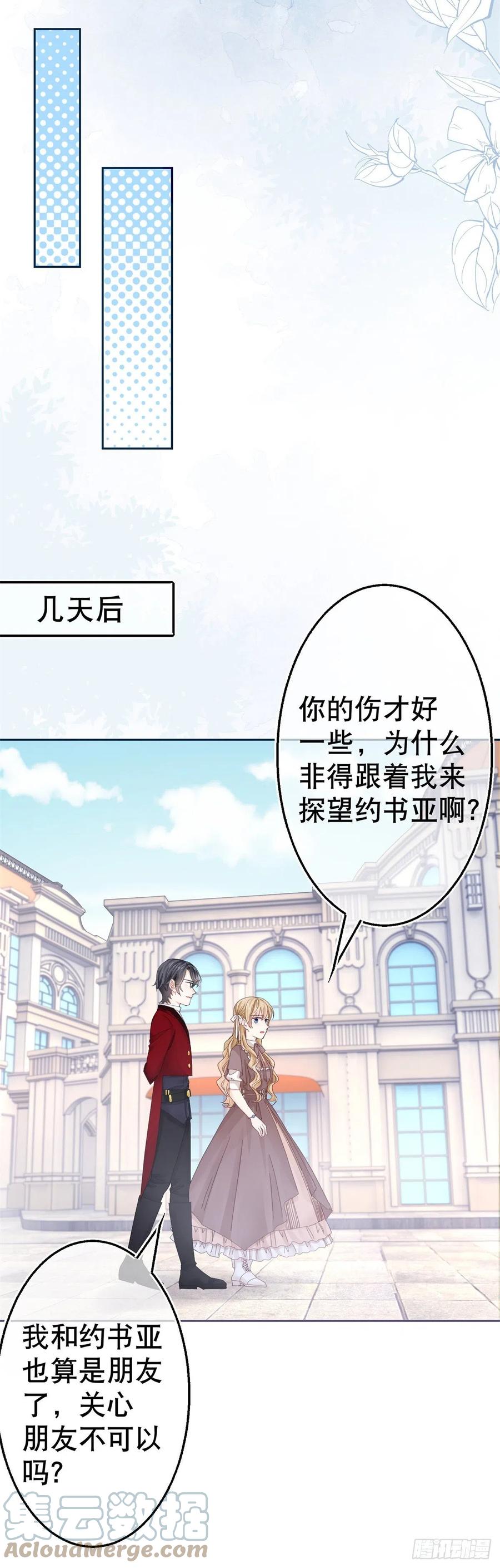 第75话 到底谁在吃醋？8