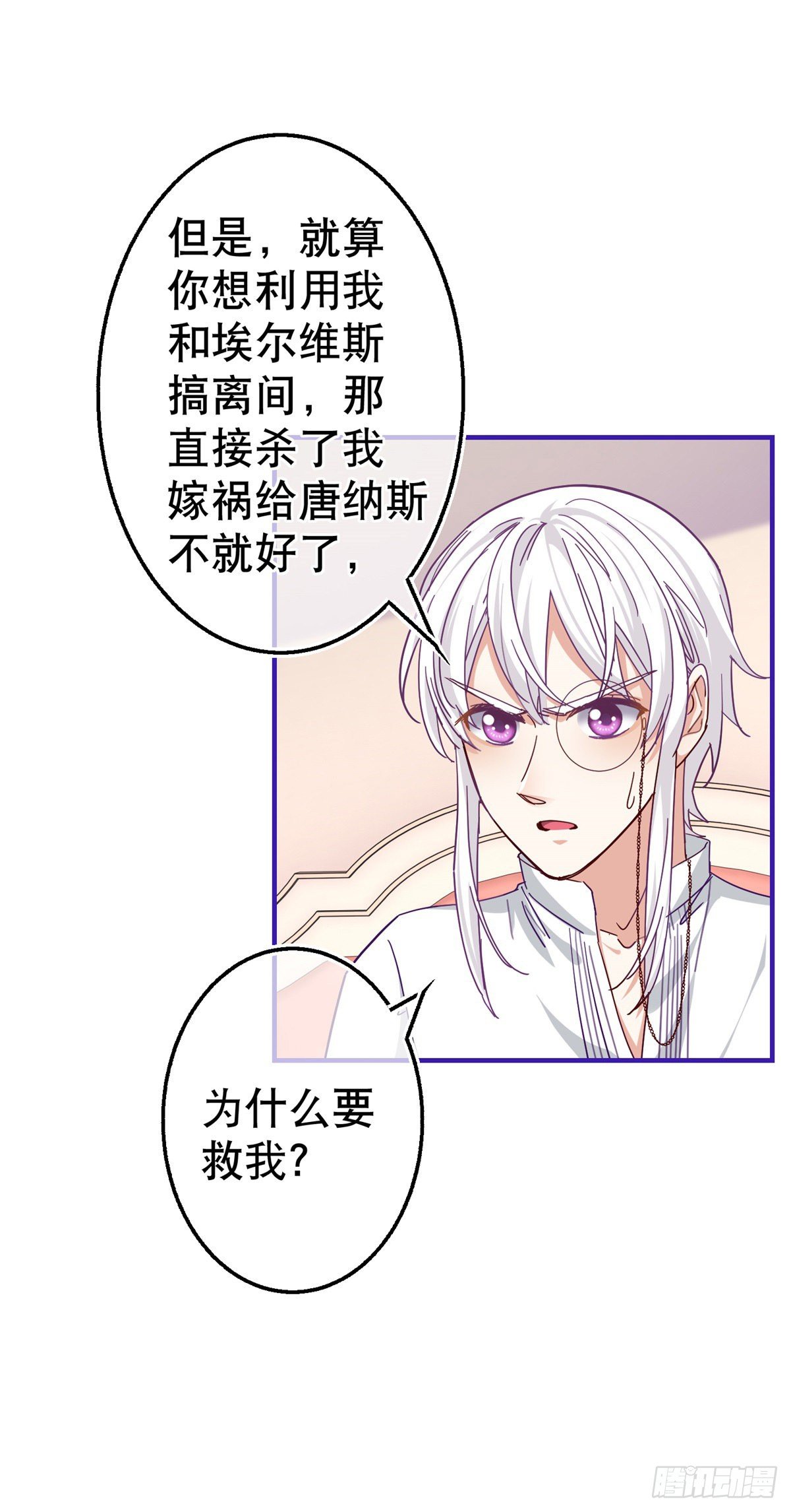 第140话 等着娶你为妻13