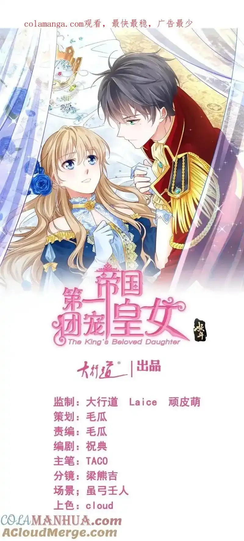 第228话 第226话 族长想悔婚吗？32
