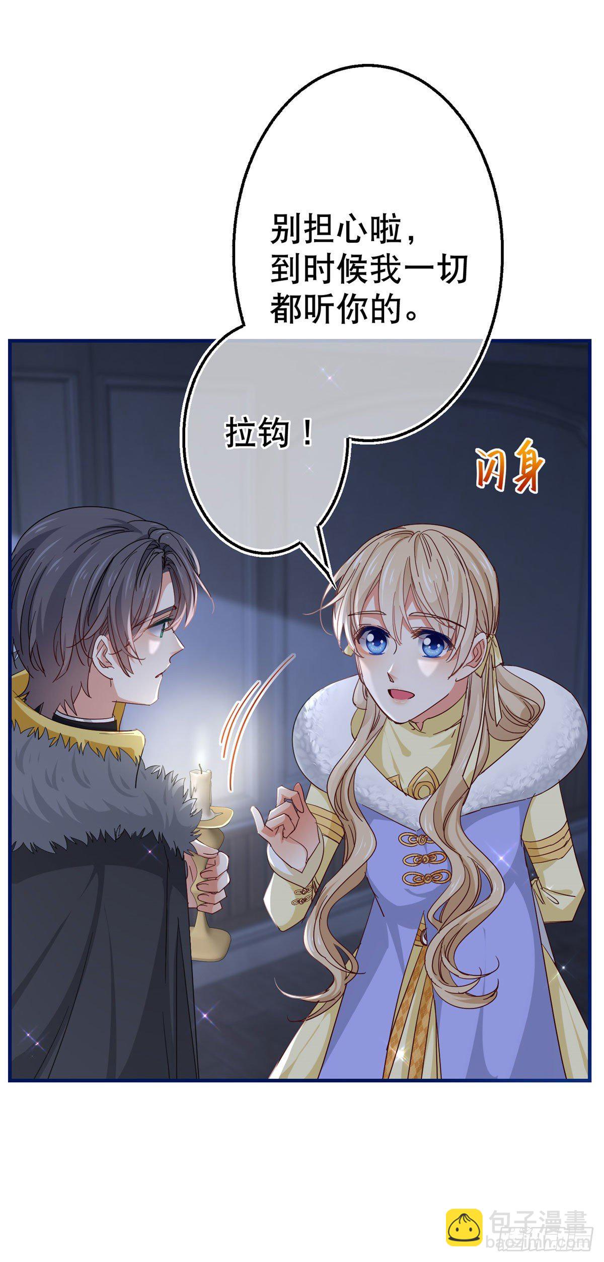 第114话 主动牵手18