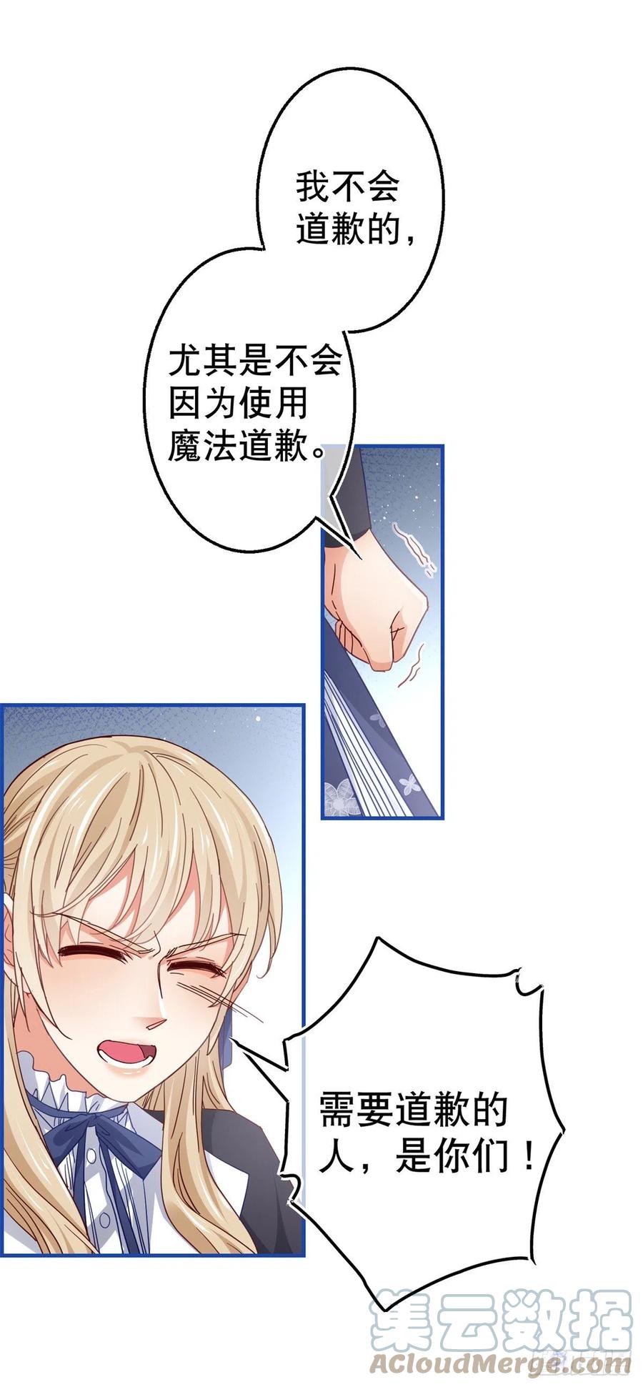 第94话 你不再是我的女儿8