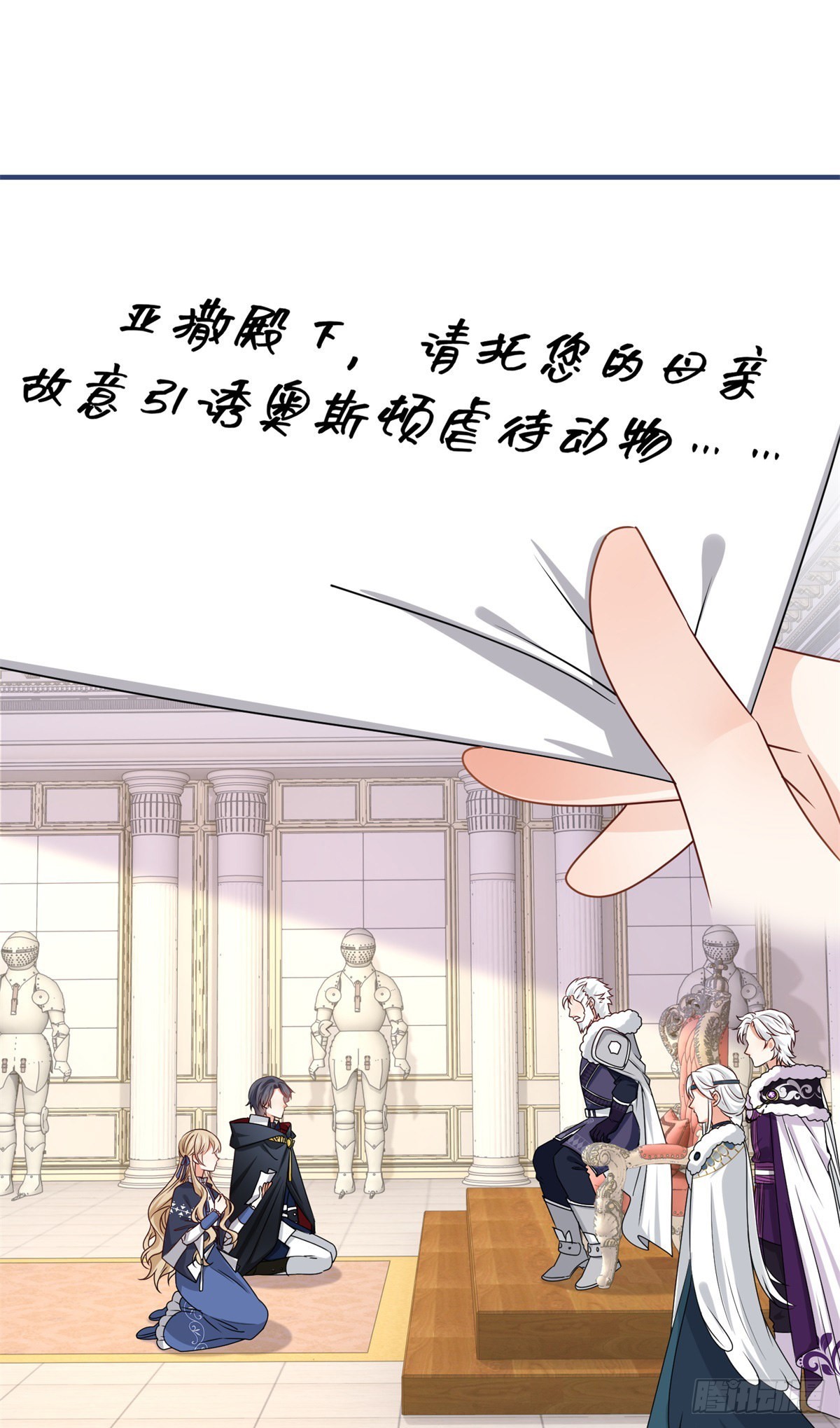第171话 钓鱼执法9