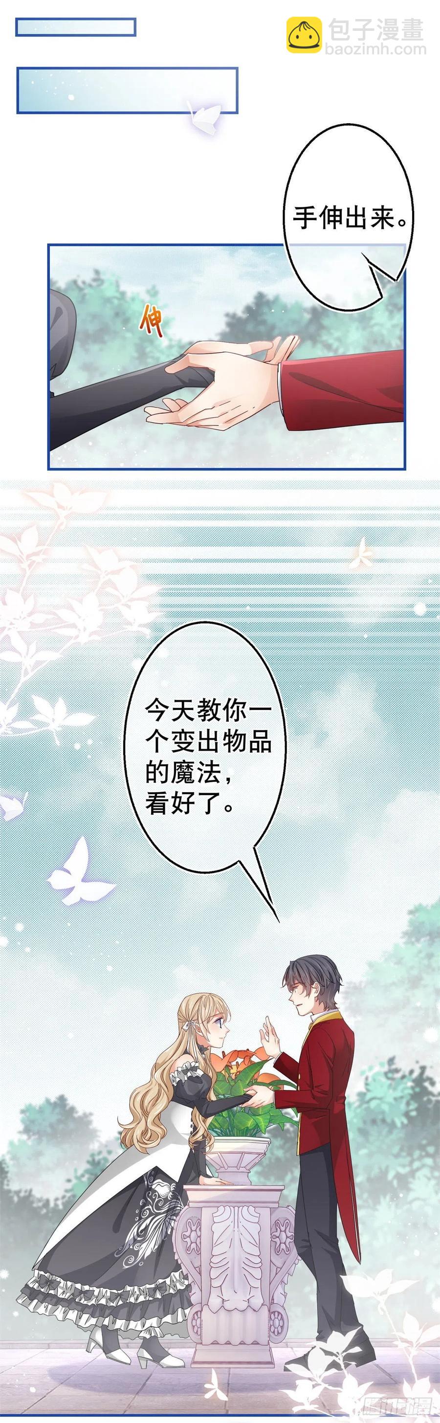 第91话 幼稚的合作1