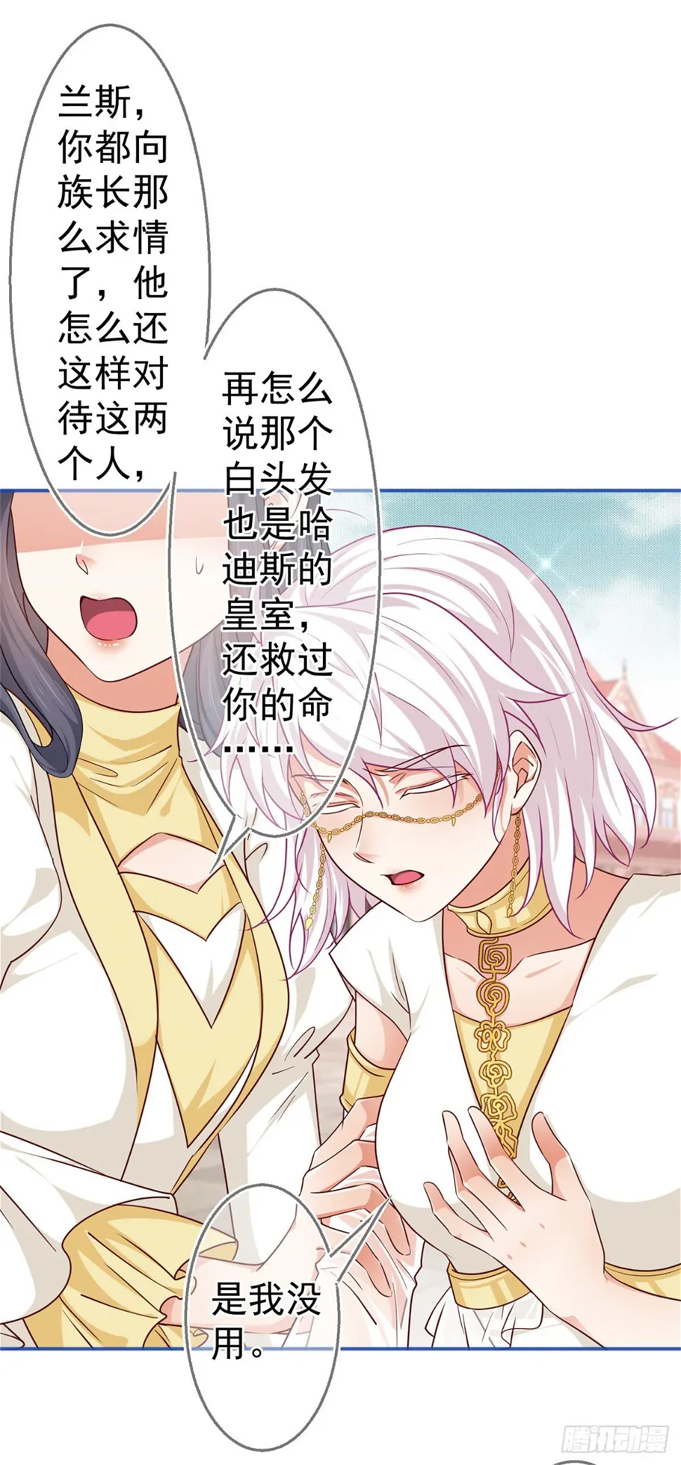第184话 约瑟夫是蠢蛋25