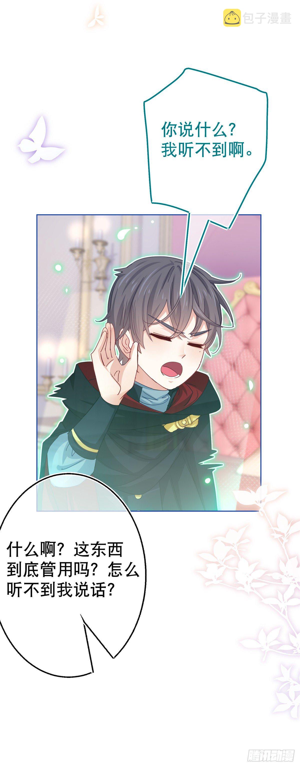 第51话 塔西亚被禁足27