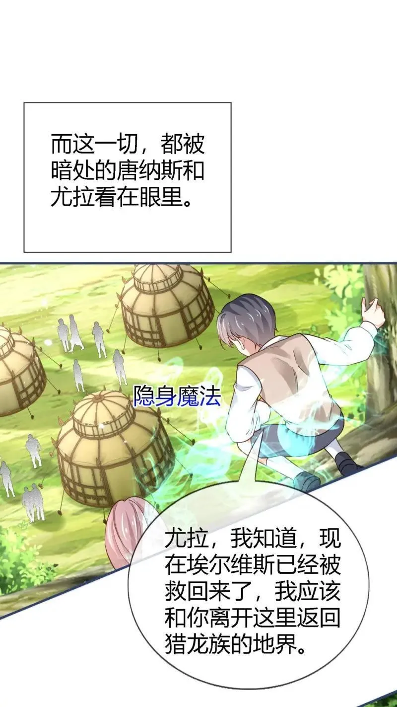 第230话 第228话 长痛不如短痛19