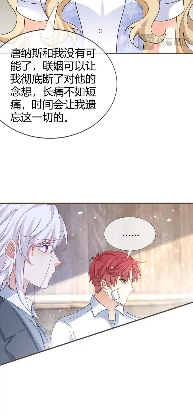 第230话 第228话 长痛不如短痛9