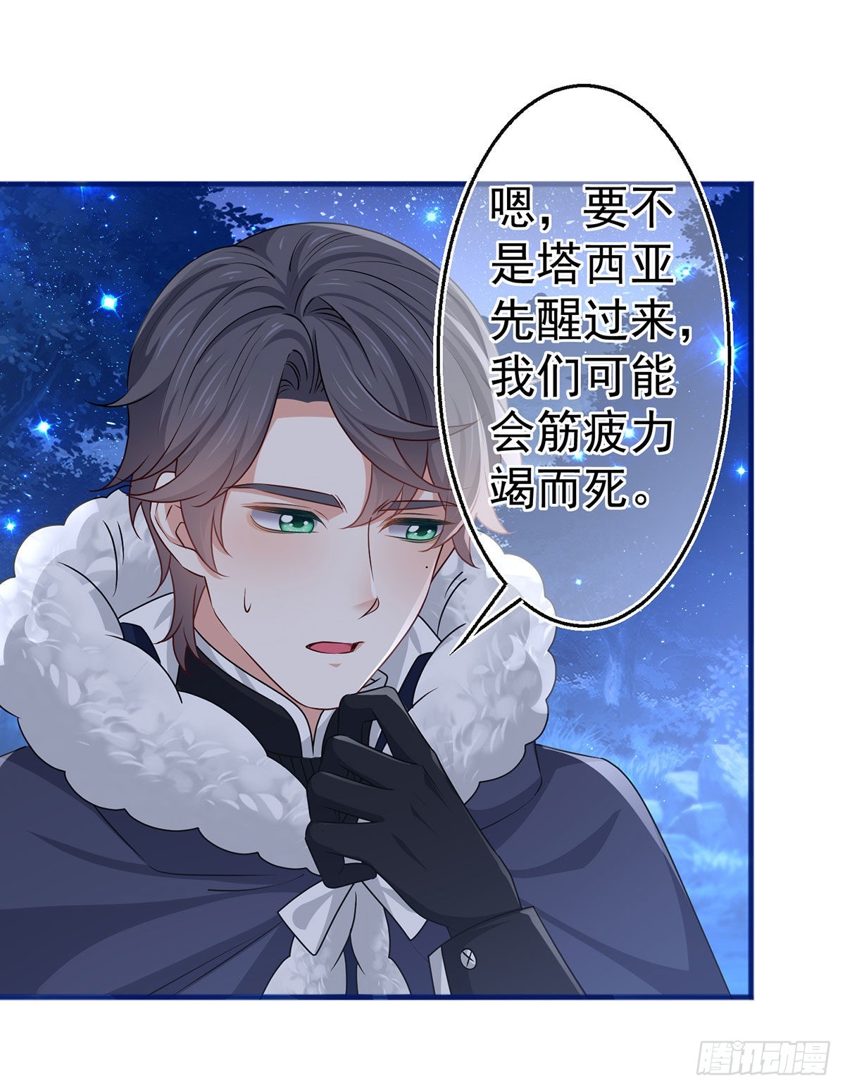第177话 都是假的22