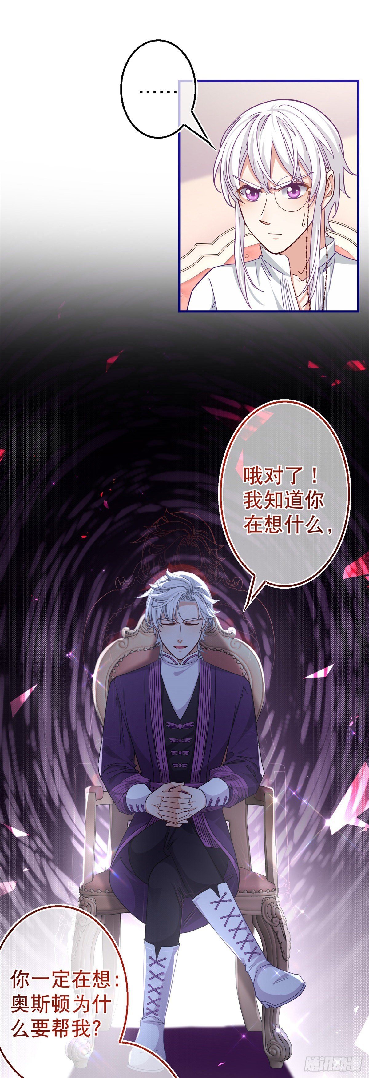 第140话 等着娶你为妻11