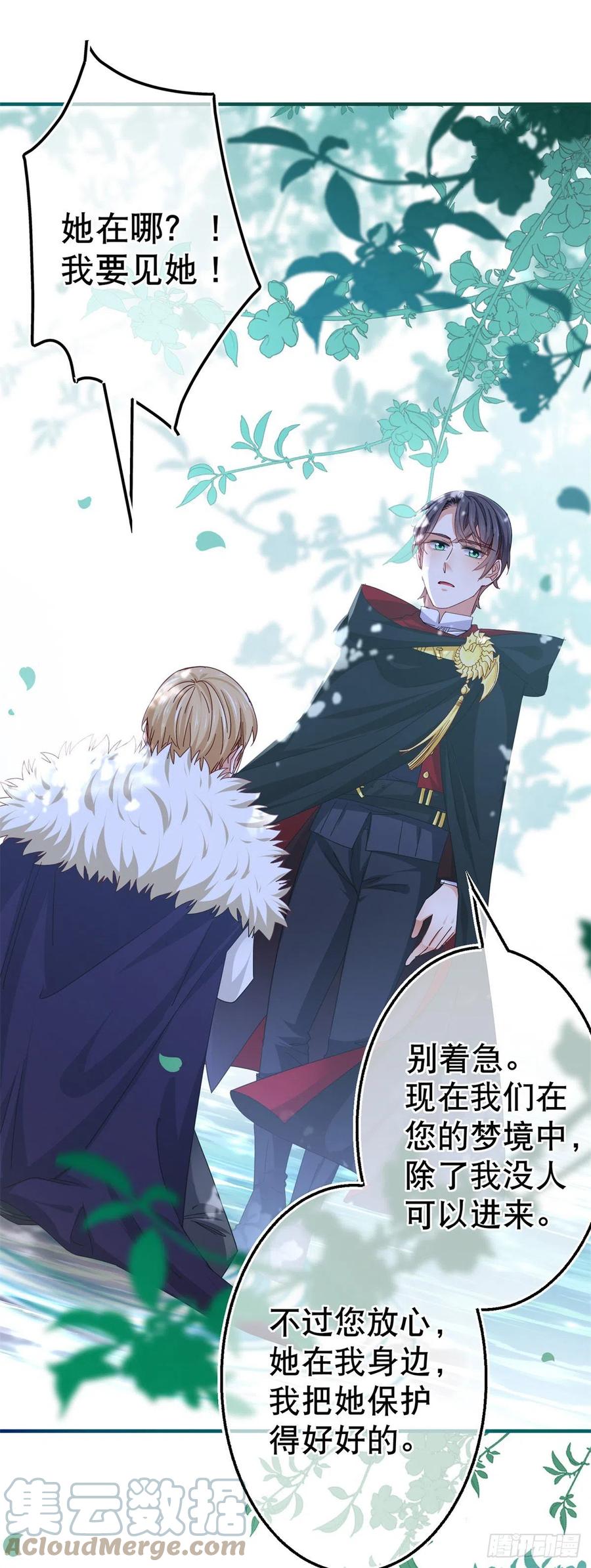 第100话 潜入梦境28