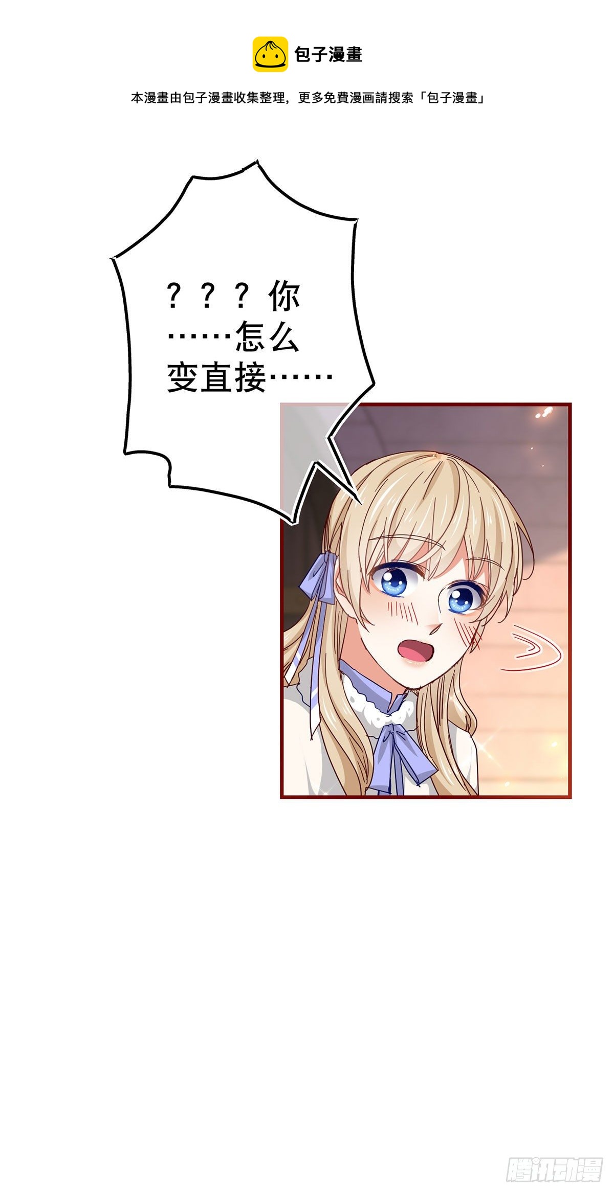 第119话 正宫的威严3