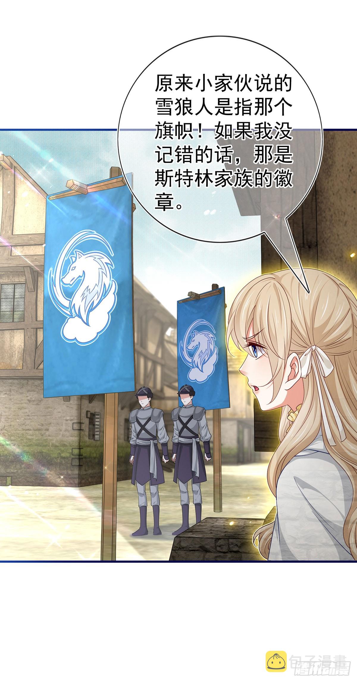 第193话 是个熊孩子？12