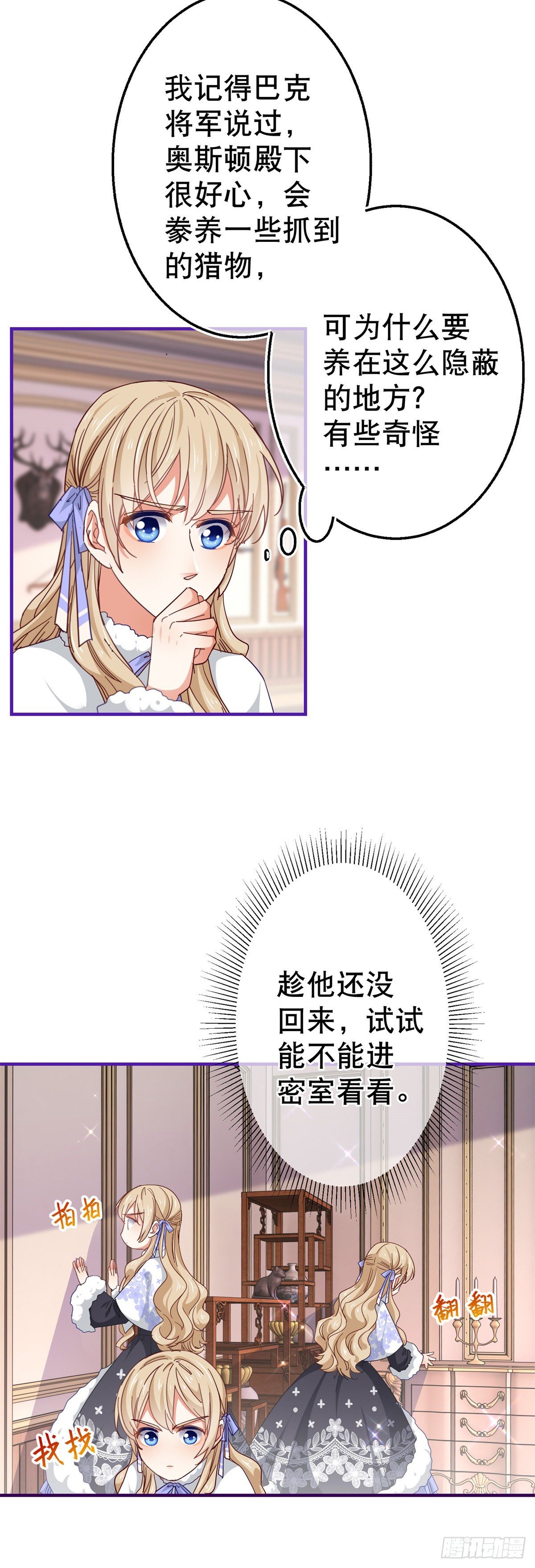 第125话 适当撒娇3