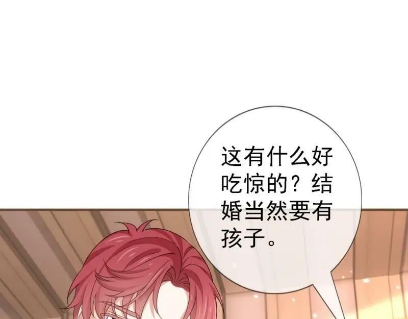 第216话 第214话 不想搭理你3