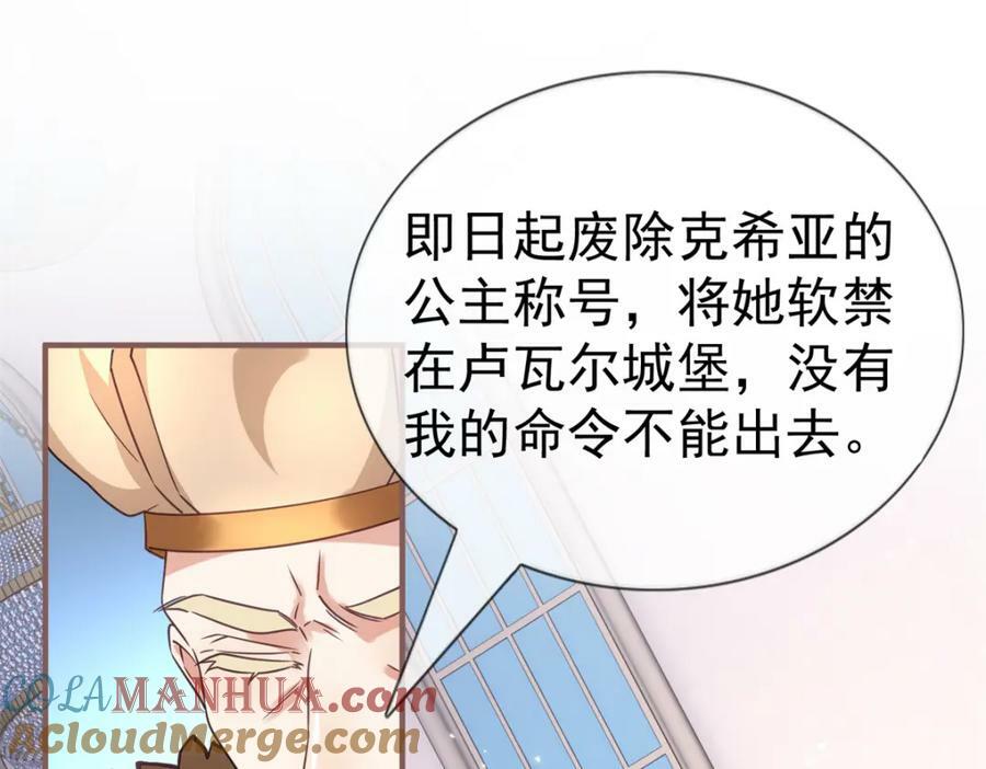 第217话 第215话 别哭啊塔西亚96