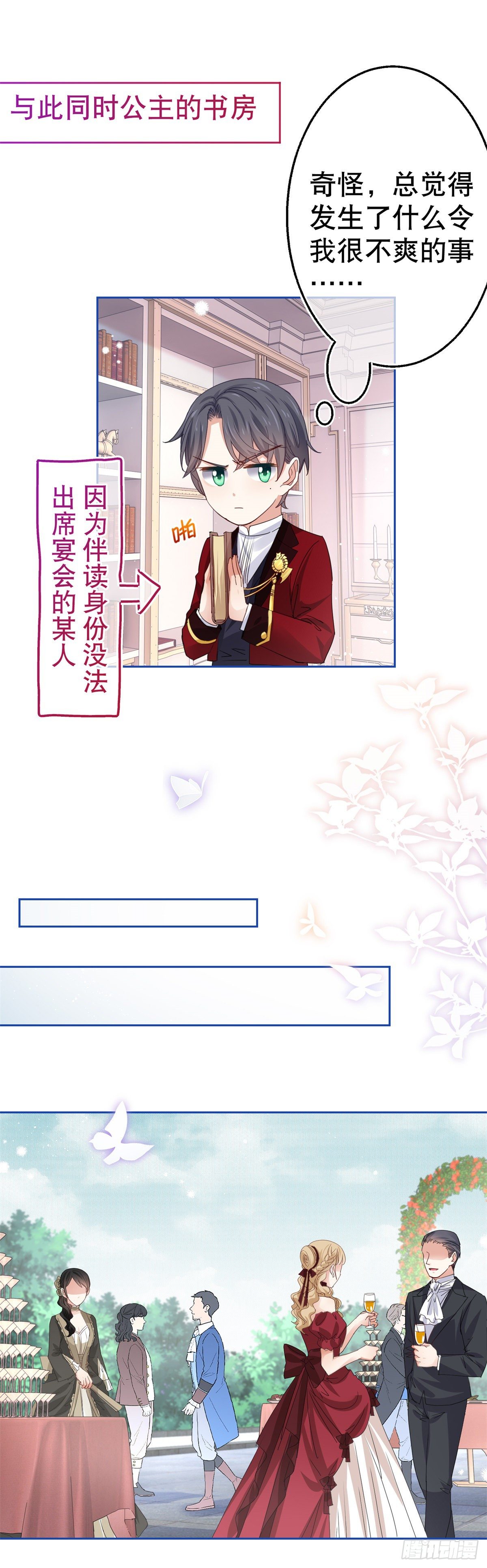第57话 双倍的厌恶7