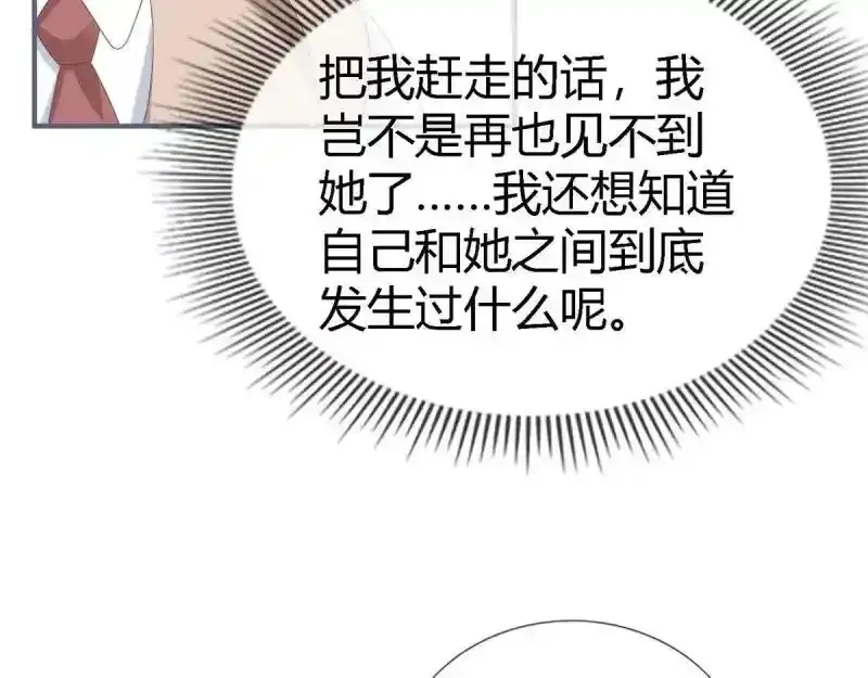 第227话 第225话 我讨厌你37